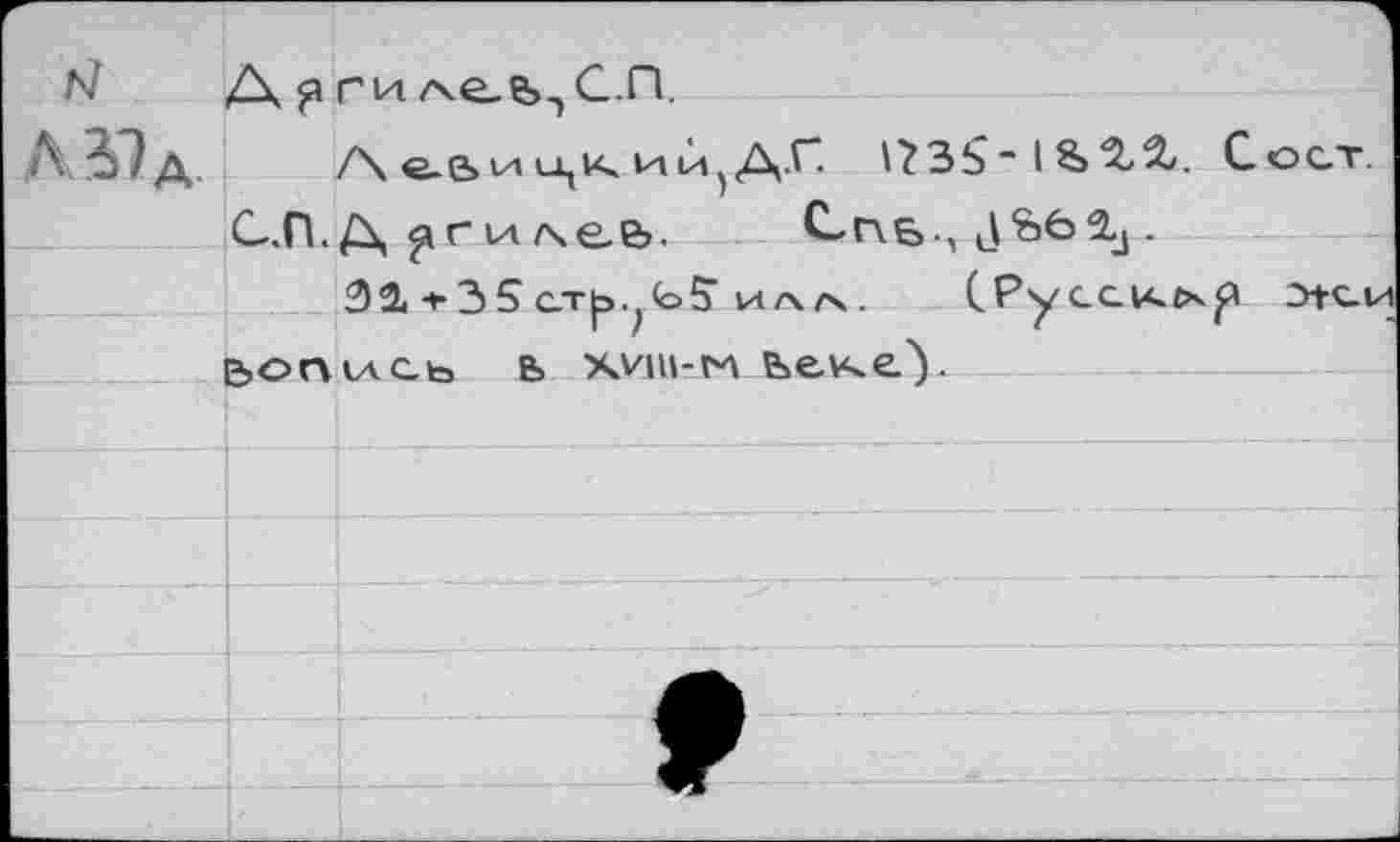 ﻿Ç-Э'Л-Э'а UJ-UlAX я
1-5+C	-X/-VV1 çjo/<4x-OSÇ+
■Г^9%Гк“З^Э	•<3'9V VA Xÿ’U’O
•«<>Э гг%1 -5£il	vtî:V
U'3t<â'3v' и J ti	hj